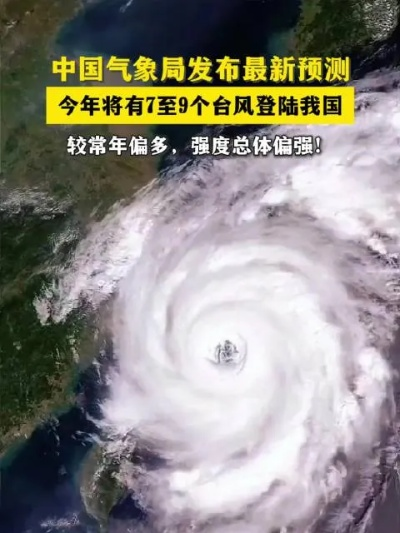最新台风动向最新消息（最新台风动向最新消息新闻）