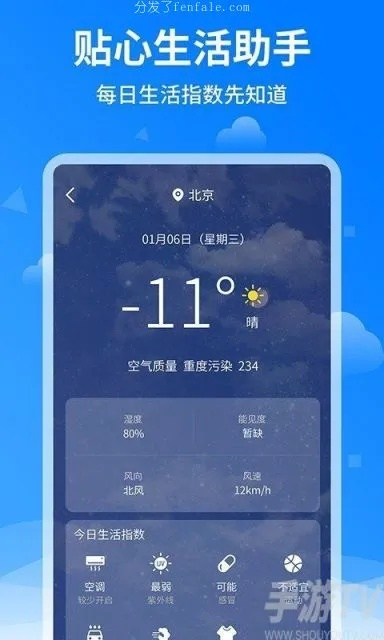 天气app官方下载(努比亚天气app官方下载) 天气app官方下载(努比亚天气app官方下载)