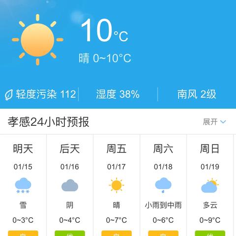 查看过去15天的天气记录（查看过去15天的天气记录怎么查）