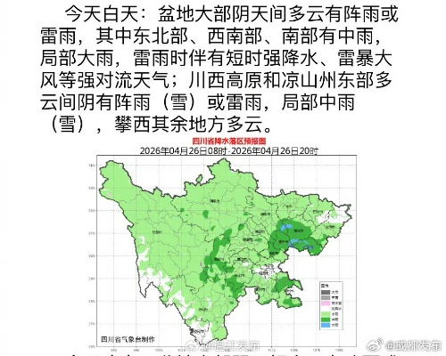 四川即将大暴雨（四川将迎特大暴雨?专家释疑）