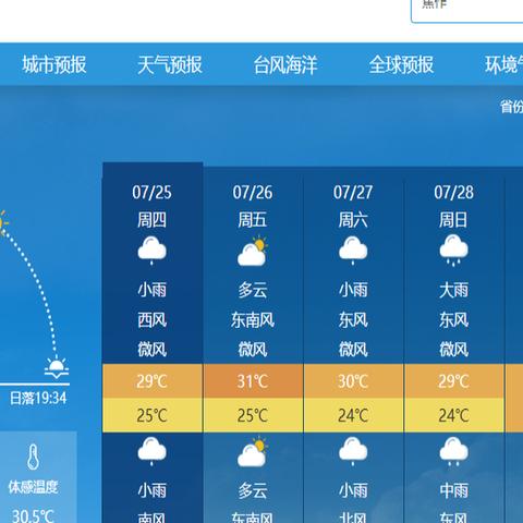 台风格美最新情况，强度升级逼近东南沿海，多地启动应急响应
