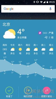 最精准天气预报免费下载,告别带伞不下雨,没带偏下雨的魔咒 最精准天气预报免费下载,告别带伞不下雨,没带偏下雨的魔咒