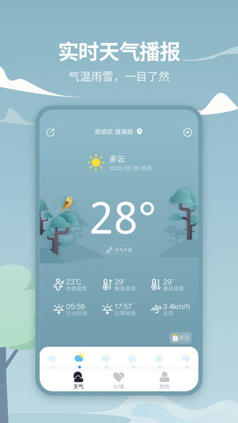 湖南天气早知道，30天预报查询，生活出行更从容