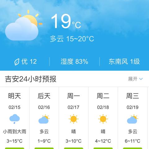 吉安天气预报15天查询，助你从容规划每一天