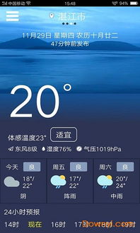 大足天气预报7天精准，掌握天气变化，轻松安排生活