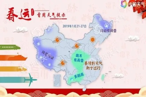 全国天气预报，从南到北的天气密码
