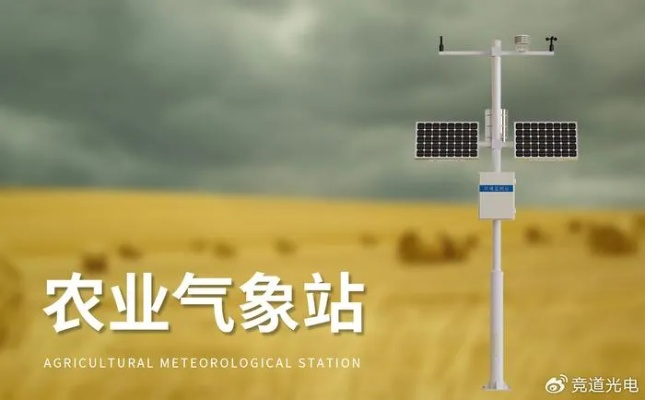 农业气象站,智慧农业的天空之眼 农业气象站,智慧农业的天空之眼