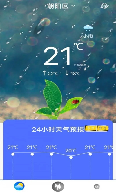天气实时动态，指尖轻点，风云尽在掌握