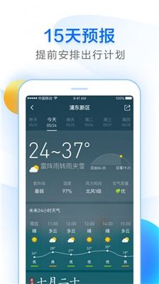 邯郸天气预报15天，精准掌握未来天气，从容安排生活出行